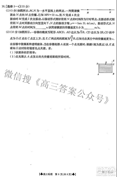 2022届青海金太阳1月联考高三物理试题及答案