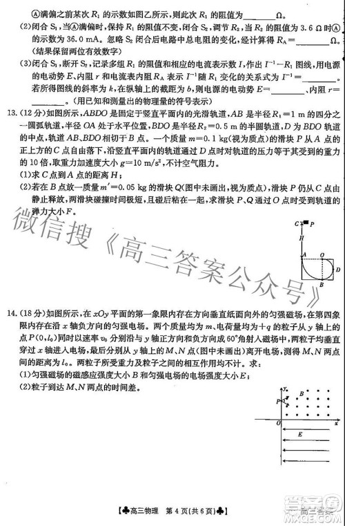 2022届青海金太阳1月联考高三物理试题及答案