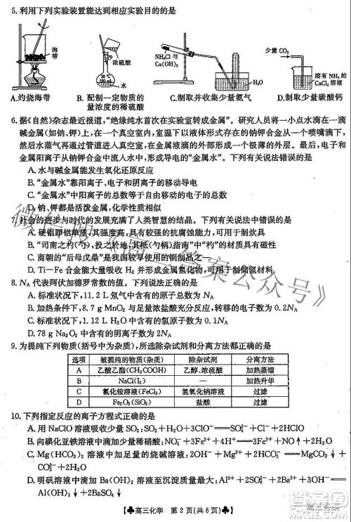 2022届青海金太阳1月联考高三化学试题及答案