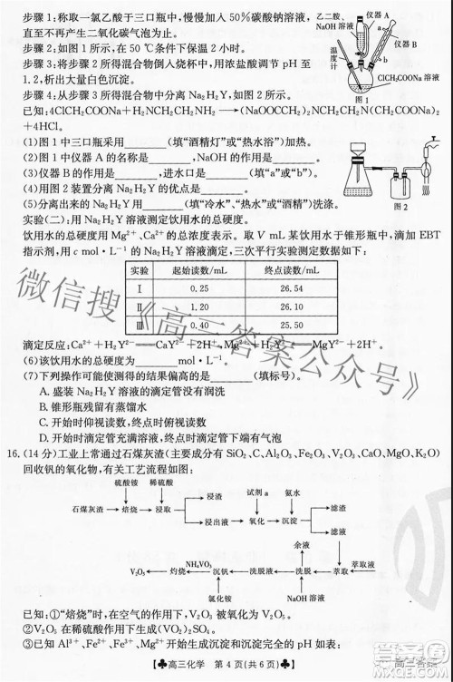 2022届青海金太阳1月联考高三化学试题及答案