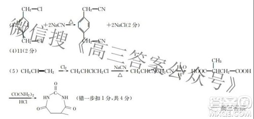 2022届青海金太阳1月联考高三化学试题及答案