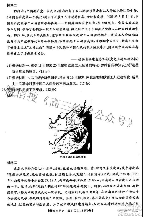 2022届青海金太阳1月联考高三历史试题及答案 2022届青海金太阳1月联考高三历史试题及答案