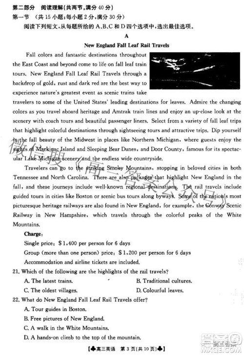 2022届青海金太阳1月联考高三英语试题及答案