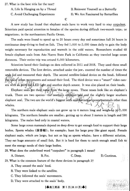 2022届青海金太阳1月联考高三英语试题及答案