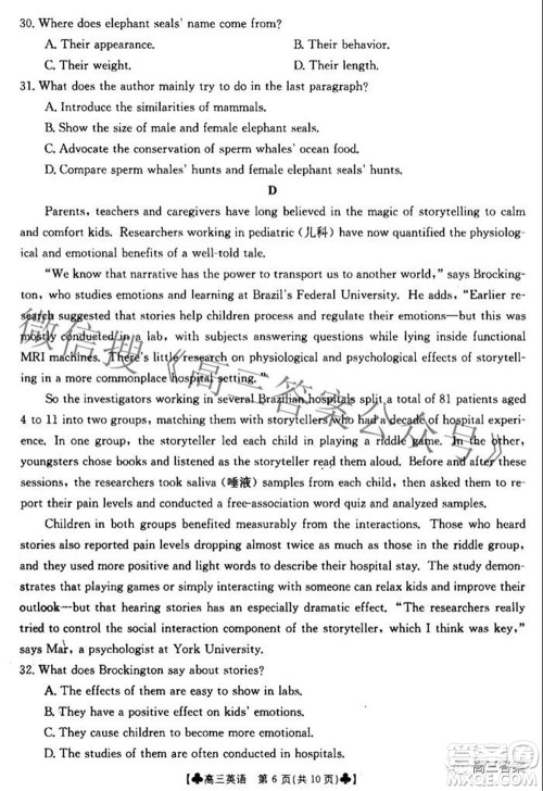 2022届青海金太阳1月联考高三英语试题及答案