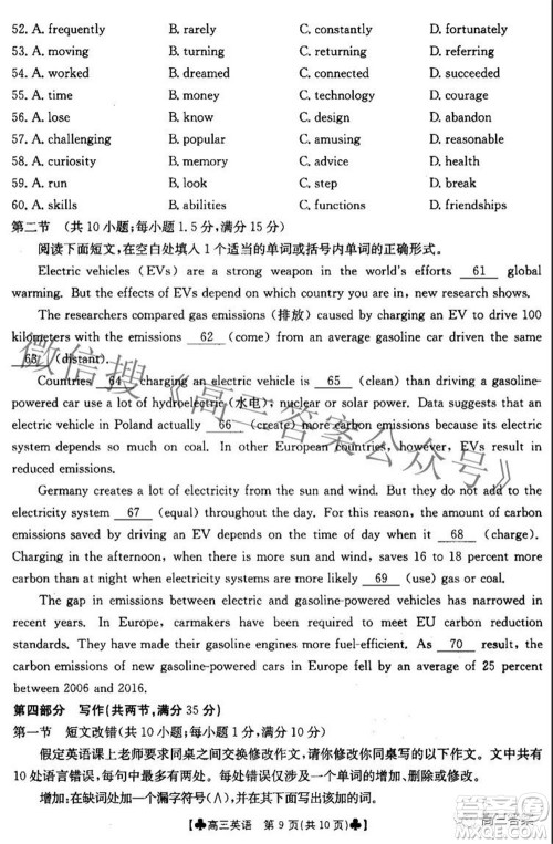 2022届青海金太阳1月联考高三英语试题及答案