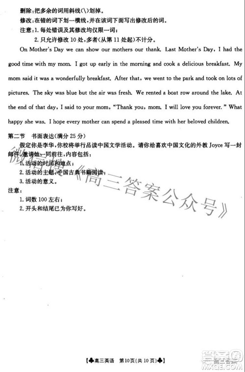 2022届青海金太阳1月联考高三英语试题及答案