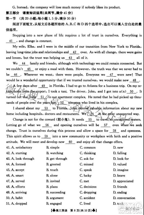 2022届青海金太阳1月联考高三英语试题及答案 2022届青海金太阳1月联考高三英语试题及答案
