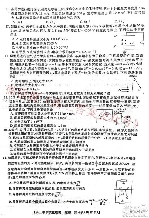2022年1月广西高三教学质量监测试题理科综合试题及答案 2022年1月广西高三教学质量监测试题理科综合试题及答案