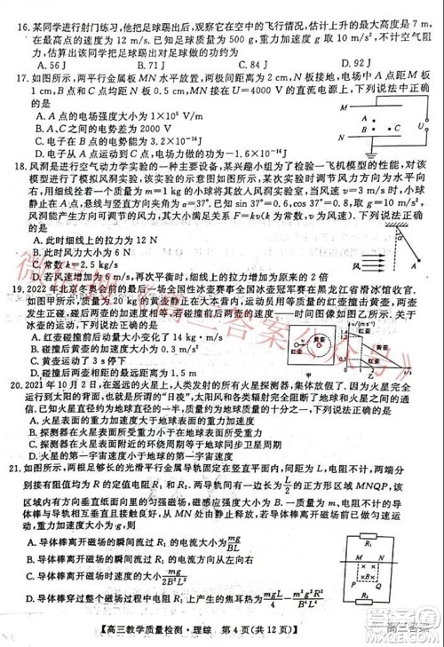 2022年1月广西高三教学质量监测试题理科综合试题及答案