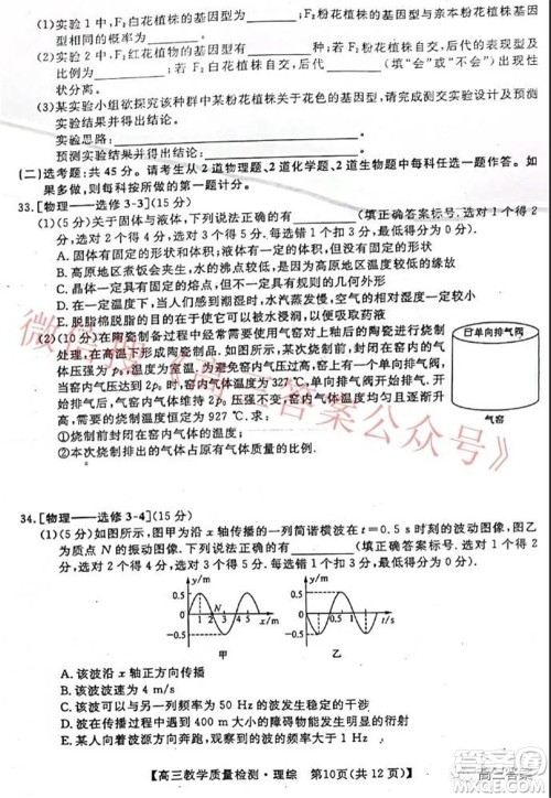 2022年1月广西高三教学质量监测试题理科综合试题及答案 2022年1月广西高三教学质量监测试题理科综合试题及答案