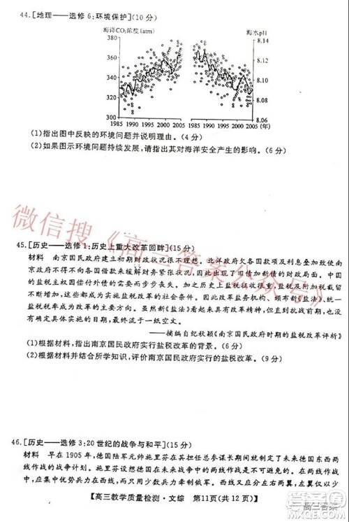 2022年1月广西高三教学质量监测试题文科综合试题及答案