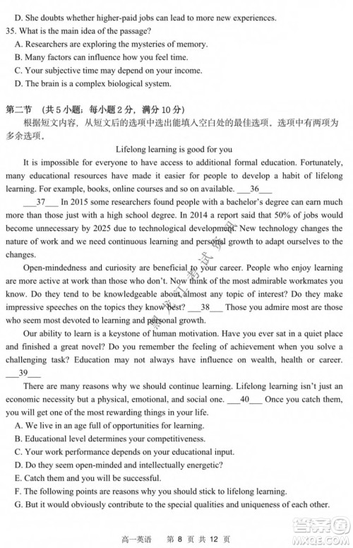 哈三中2021-2022学年度上学期高一学年第二模块考试英语试卷及答案