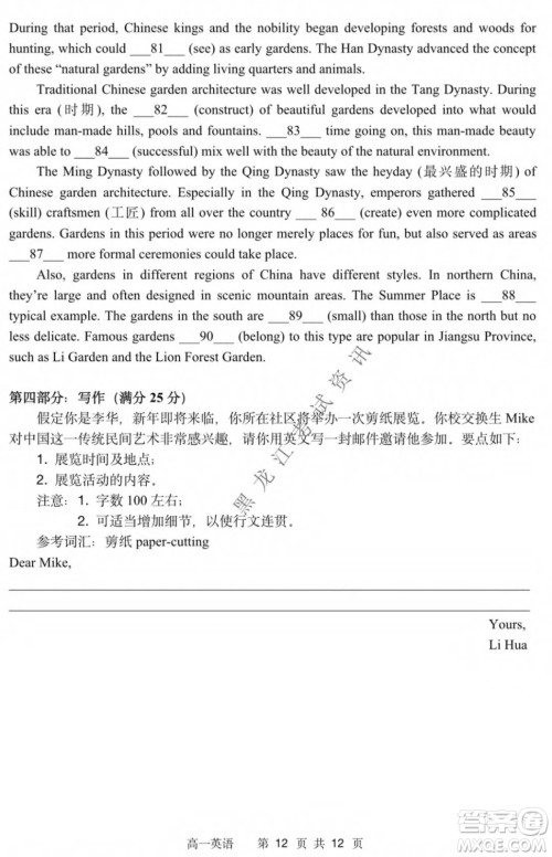 哈三中2021-2022学年度上学期高一学年第二模块考试英语试卷及答案