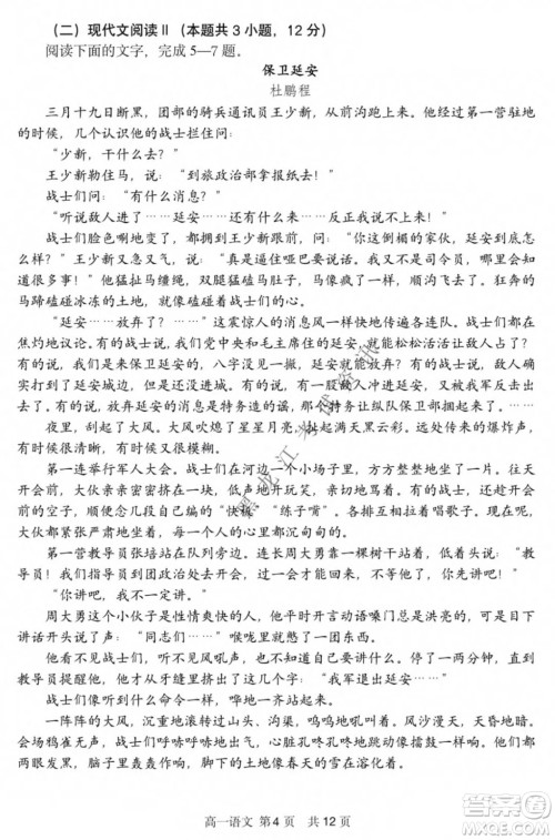 哈三中2021-2022学年度上学期高一学年第二模块考试语文试卷及答案