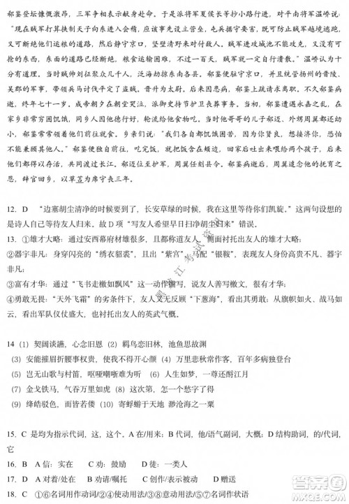 哈三中2021-2022学年度上学期高一学年第二模块考试语文试卷及答案