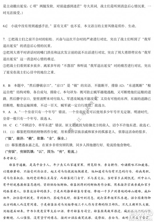 哈三中2021-2022学年度上学期高一学年第二模块考试语文试卷及答案