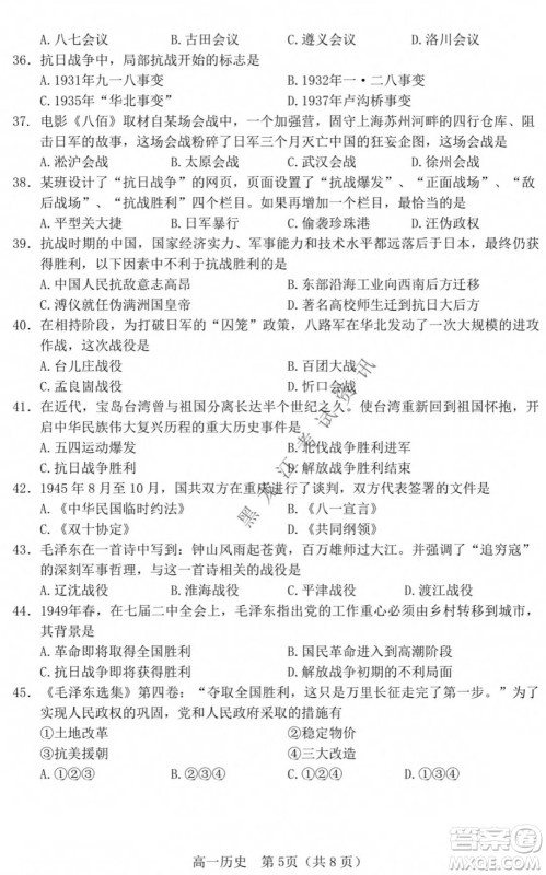 哈三中2021-2022学年度上学期高一学年第一模块考试历史试卷及答案