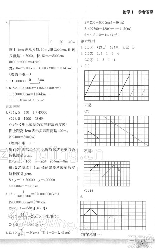 龙门书局2022黄冈小状元作业本六年级数学下册BS北师版广东专版答案