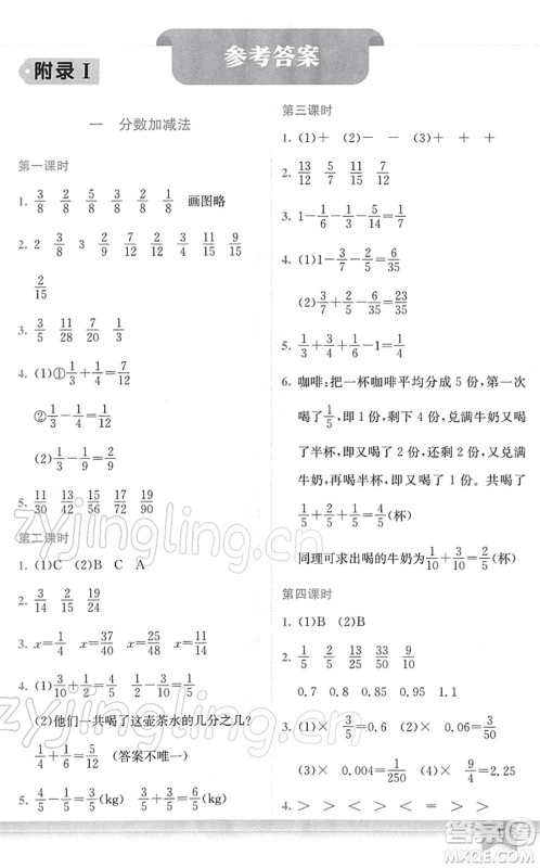 龙门书局2022黄冈小状元作业本五年级数学下册BS北师版广东专版答案 龙门书局2022黄冈小状元作业本五年级数学下册BS北师版广东专版答案