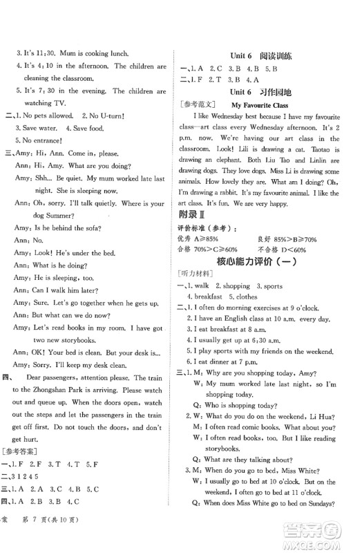 龙门书局2022黄冈小状元作业本五年级英语下册RP人教PEP版答案 龙门书局2022黄冈小状元作业本五年级英语下册RP人教PEP版答案
