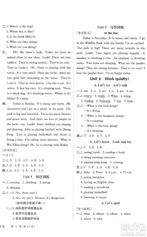 龙门书局2022黄冈小状元作业本五年级英语下册RP人教PEP版答案 龙门书局2022黄冈小状元作业本五年级英语下册RP人教PEP版答案