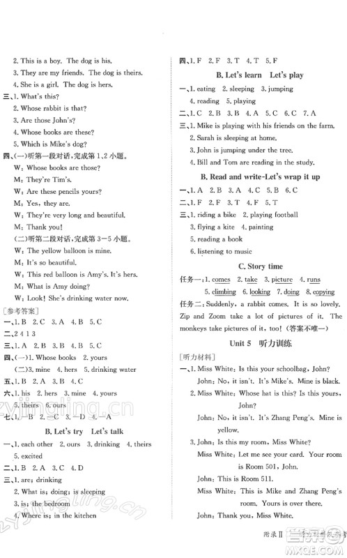 龙门书局2022黄冈小状元作业本五年级英语下册RP人教PEP版答案 龙门书局2022黄冈小状元作业本五年级英语下册RP人教PEP版答案