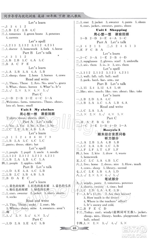 新世纪出版社2022同步导学与优化训练四年级英语下册人教版答案