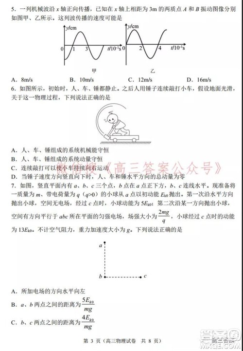 2022年大连市高三双基测试卷物理试题及答案 2022年大连市高三双基测试卷物理试题及答案