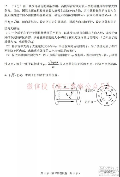 2022年大连市高三双基测试卷物理试题及答案 2022年大连市高三双基测试卷物理试题及答案