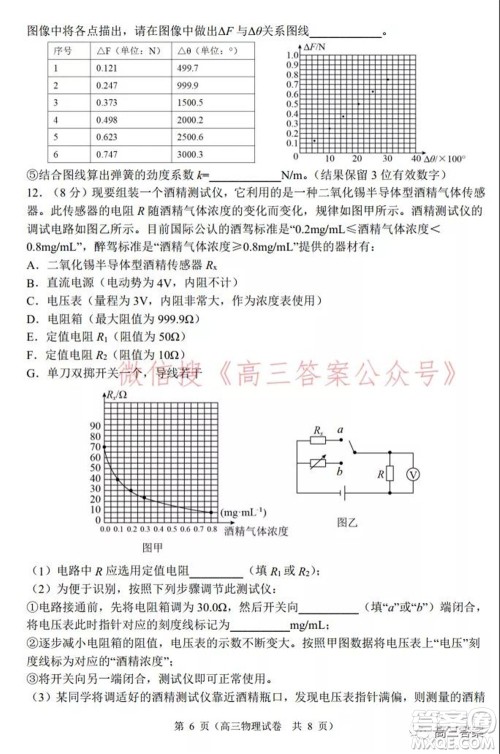 2022年大连市高三双基测试卷物理试题及答案