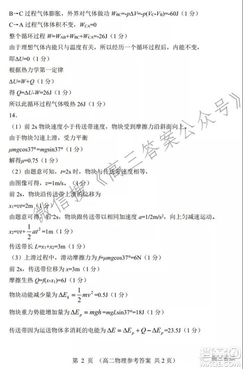 2022年大连市高三双基测试卷物理试题及答案