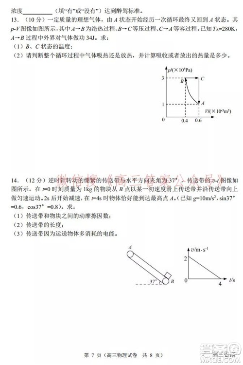 2022年大连市高三双基测试卷物理试题及答案 2022年大连市高三双基测试卷物理试题及答案