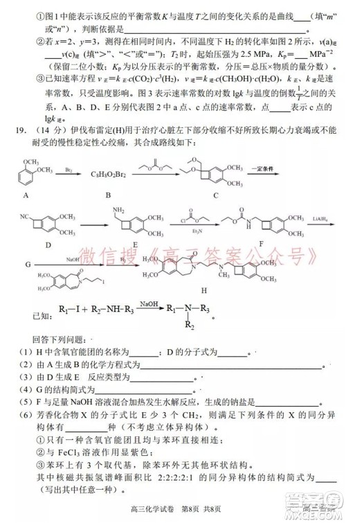 2022年大连市高三双基测试卷化学试题及答案 2022年大连市高三双基测试卷化学试题及答案