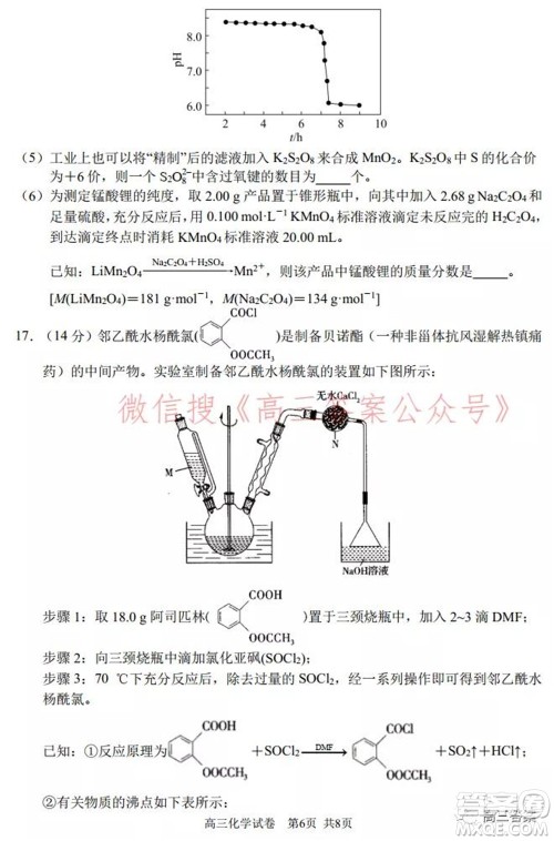 2022年大连市高三双基测试卷化学试题及答案 2022年大连市高三双基测试卷化学试题及答案