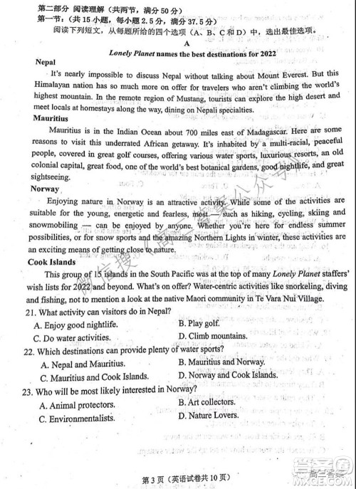 2022年大连市高三双基测试卷英语试题及答案 2022年大连市高三双基测试卷英语试题及答案