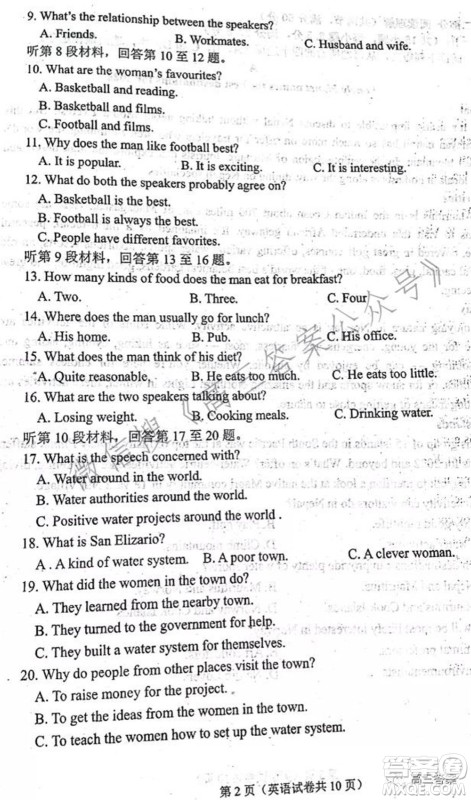 2022年大连市高三双基测试卷英语试题及答案 2022年大连市高三双基测试卷英语试题及答案