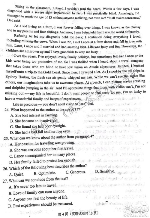 2022年大连市高三双基测试卷英语试题及答案 2022年大连市高三双基测试卷英语试题及答案