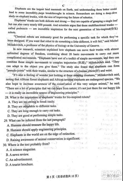 2022年大连市高三双基测试卷英语试题及答案 2022年大连市高三双基测试卷英语试题及答案
