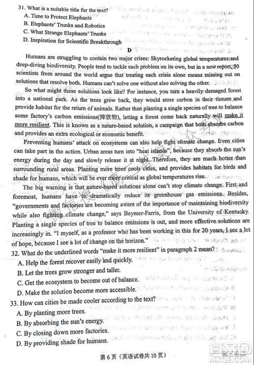 2022年大连市高三双基测试卷英语试题及答案 2022年大连市高三双基测试卷英语试题及答案