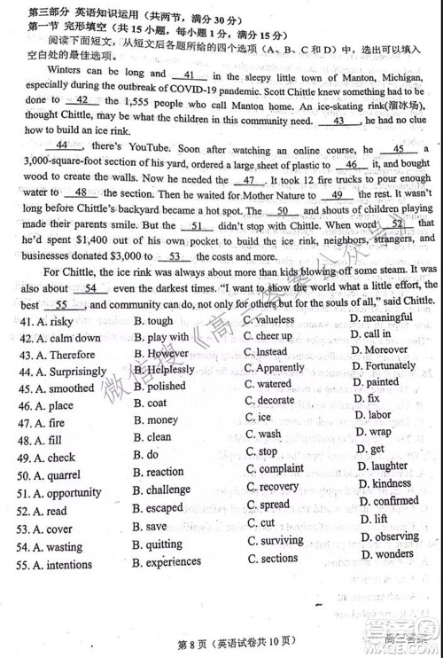 2022年大连市高三双基测试卷英语试题及答案 2022年大连市高三双基测试卷英语试题及答案