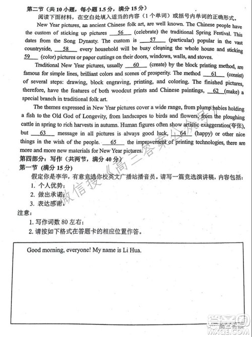 2022年大连市高三双基测试卷英语试题及答案 2022年大连市高三双基测试卷英语试题及答案