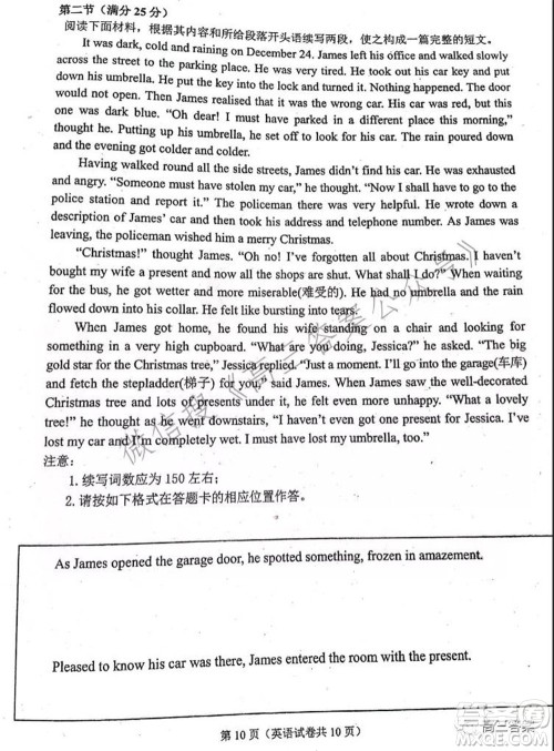 2022年大连市高三双基测试卷英语试题及答案 2022年大连市高三双基测试卷英语试题及答案