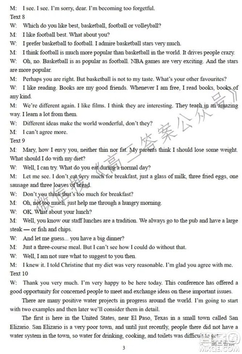 2022年大连市高三双基测试卷英语试题及答案 2022年大连市高三双基测试卷英语试题及答案