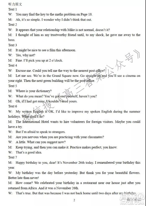 2022年大连市高三双基测试卷英语试题及答案 2022年大连市高三双基测试卷英语试题及答案