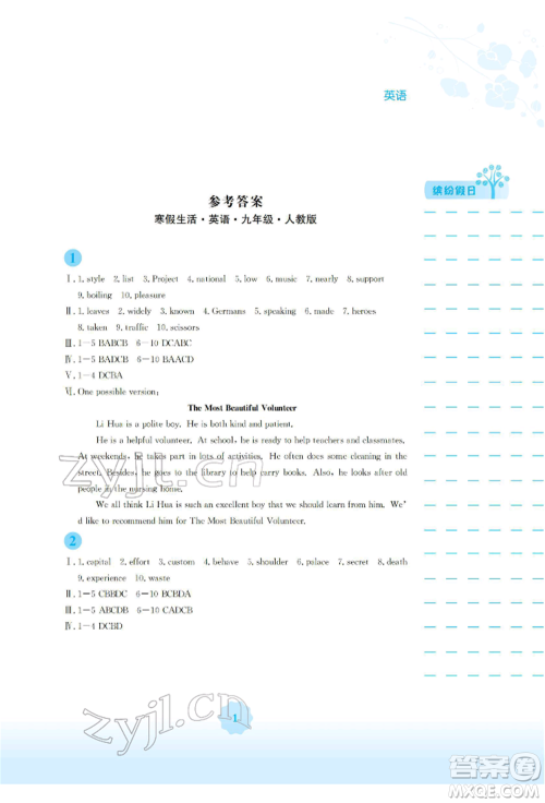 安徽教育出版社2022寒假生活九年级英语人教版参考答案