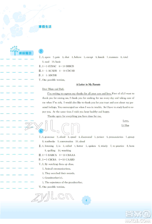 安徽教育出版社2022寒假生活九年级英语人教版参考答案 安徽教育出版社2022寒假生活九年级英语人教版参考答案