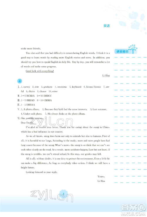 安徽教育出版社2022寒假生活九年级英语人教版参考答案 安徽教育出版社2022寒假生活九年级英语人教版参考答案