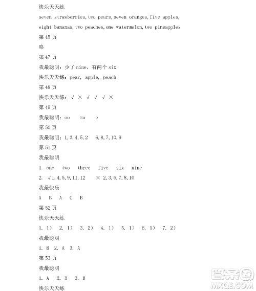 黑龙江少年儿童出版社2022阳光假日寒假一年级英语人教新起点版答案