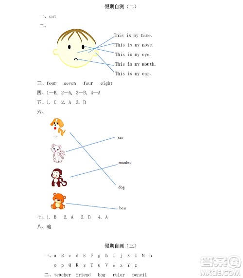 黑龙江少年儿童出版社2022阳光假日寒假一年级英语人教新起点版答案
